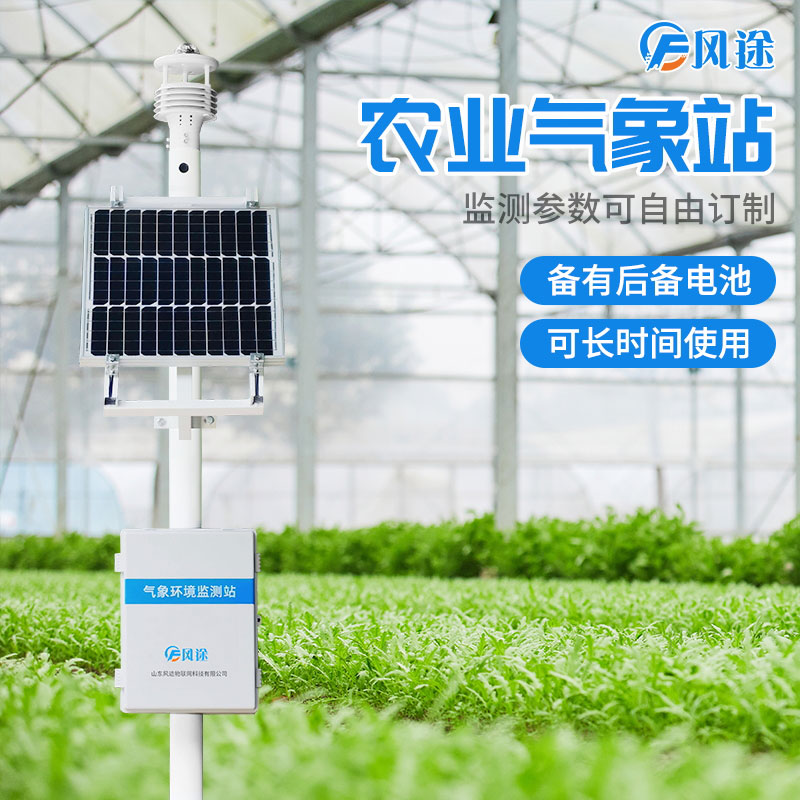 農(nóng)業(yè)氣象站.jpg 農(nóng)業(yè)氣象站.jpg