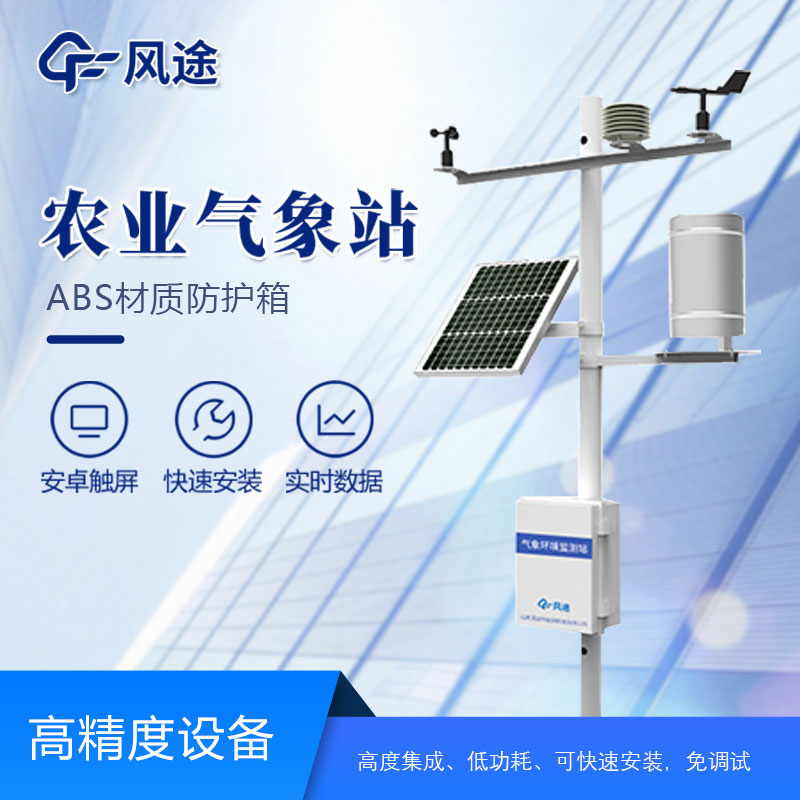 全自動氣象站能在多個領(lǐng)域應用 全自動氣象站能在多個領(lǐng)域應用