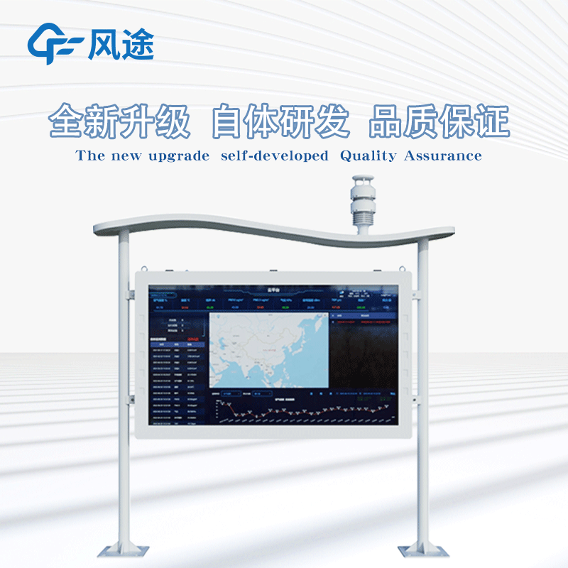 景區(qū)用生態(tài)環(huán)境監(jiān)測站推薦產品 景區(qū)用生態(tài)環(huán)境監(jiān)測站推薦產品