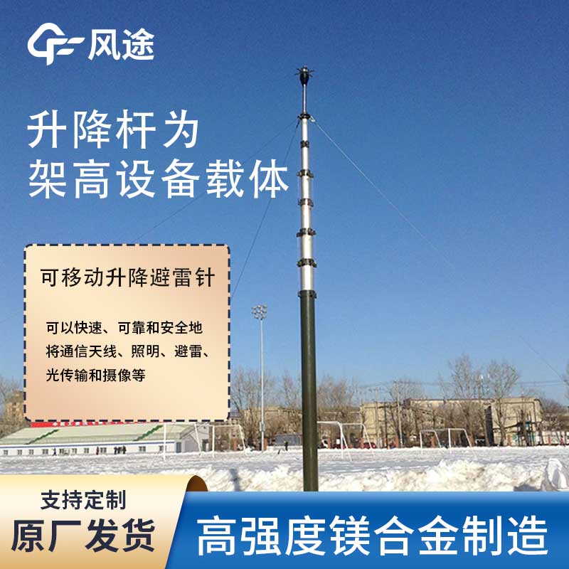 20米手動(dòng)可提前放電避雷針