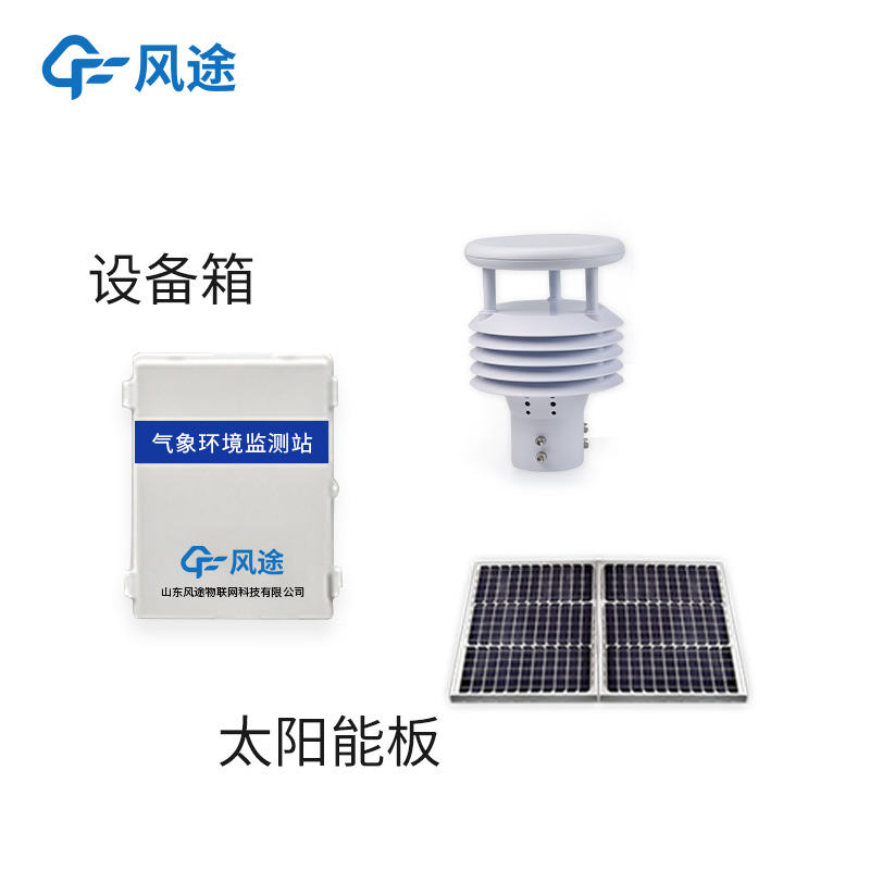 電力微氣象監(jiān)測