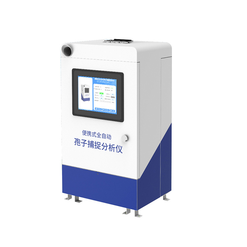智能孢子捕捉分析儀