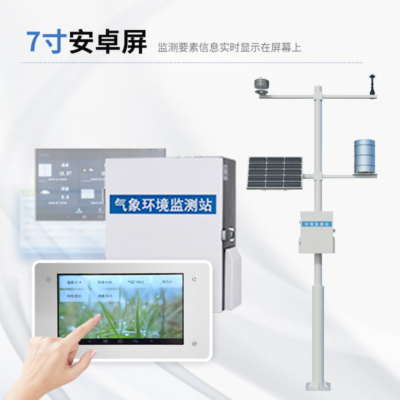 極端天氣頻發(fā),氣象預(yù)警系統(tǒng)防災(zāi)減災(zāi),助力成功避險(xiǎn)?