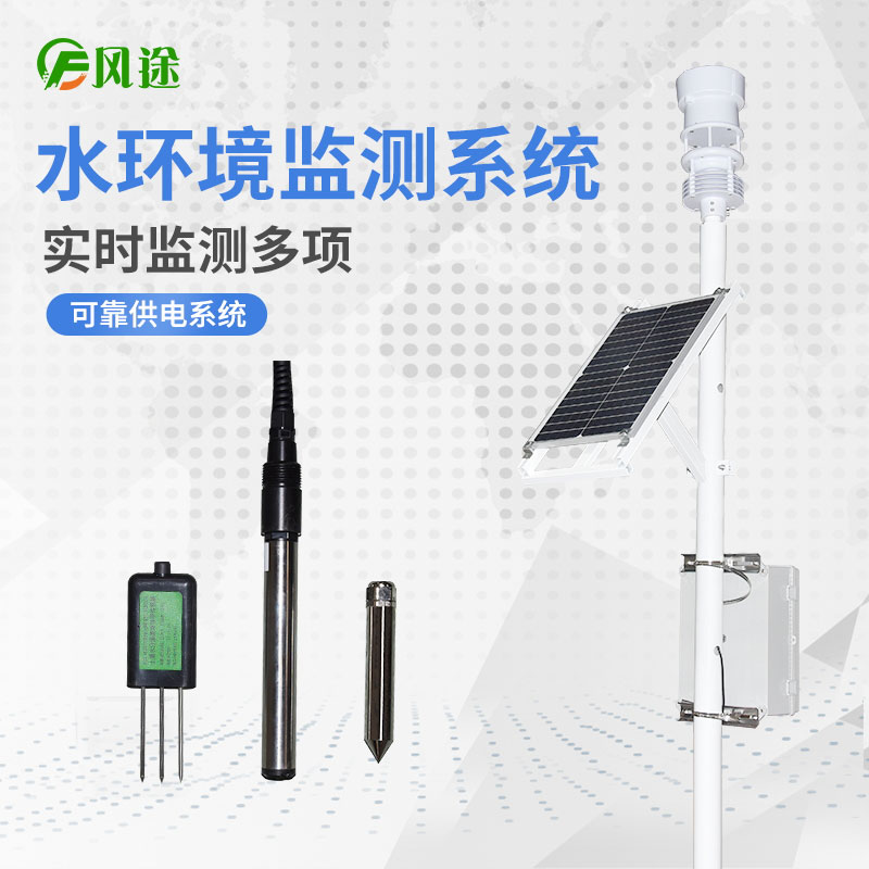 水文在線監測系統在淺埋煤層地質環境勘查中的應用 水文在線監測系統在淺埋煤層地質環境勘查中的應用