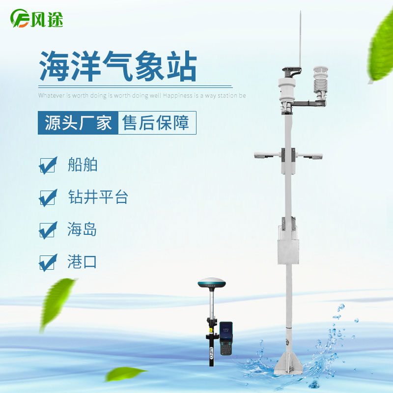 為海洋養殖業提供氣象服務 為海洋養殖業提供氣象服務