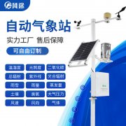 在園區部署農業用的氣象站，助力西梅種植