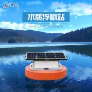 水質(zhì)浮標(biāo)站:在線式的水質(zhì)監(jiān)測(cè)